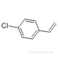벤젠, 1- 클로로 -4-에 테닐 CAS 1073-67-2